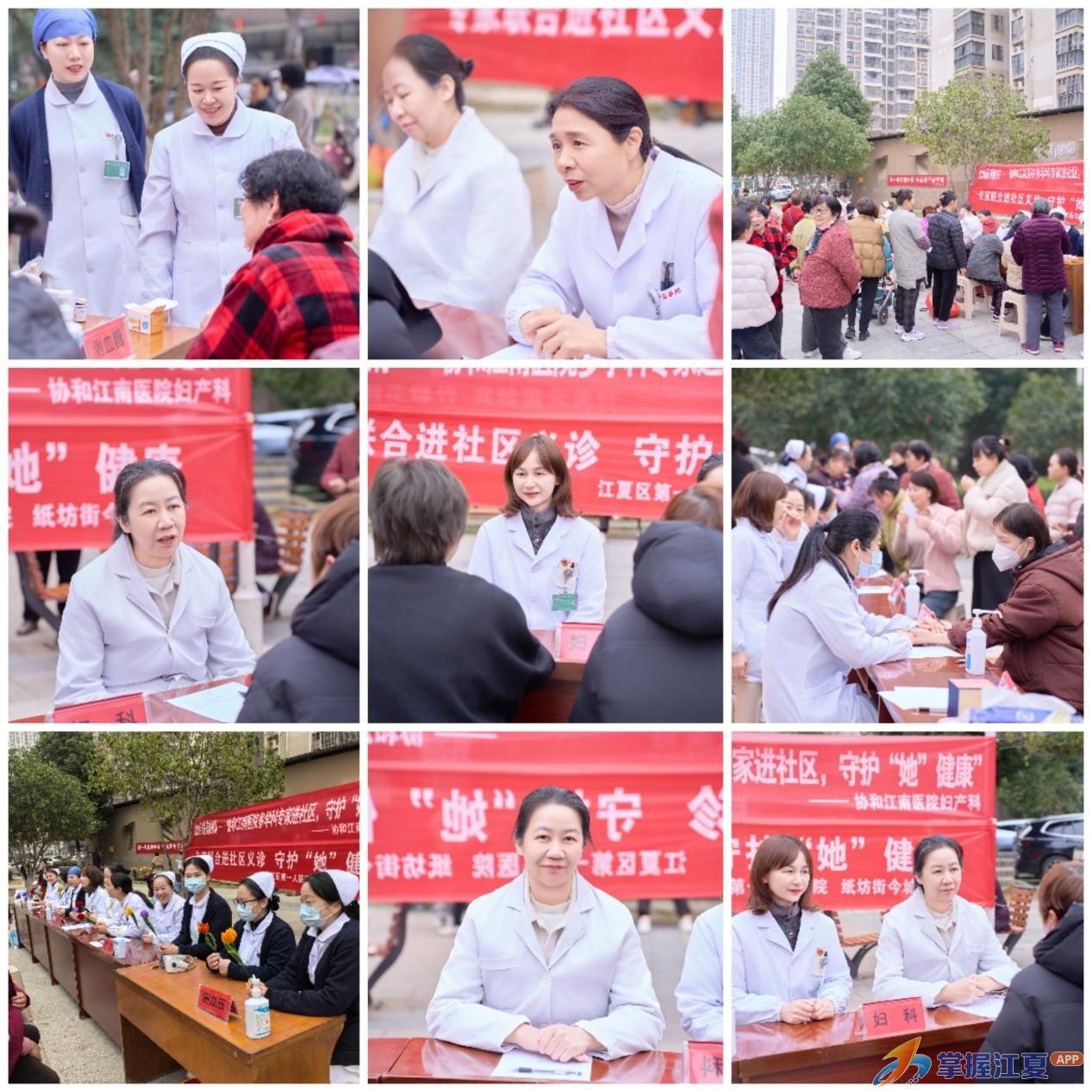 省市级专家携手江夏 多学科联合义诊守护女性健康