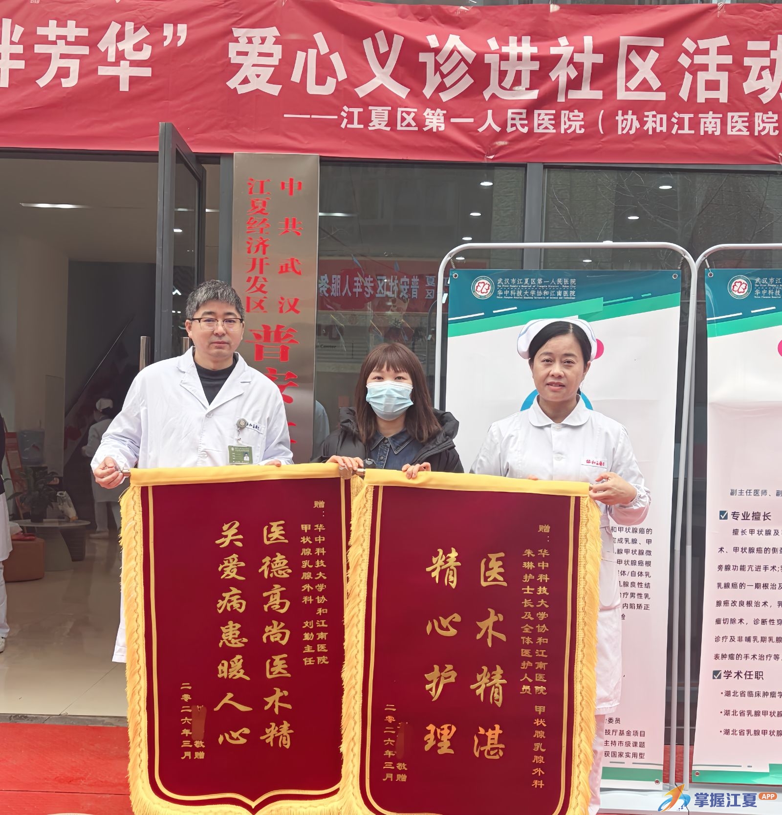 “刘博士，终于找到您了...” ​一位乳腺癌康复者驱车百里赴江夏区某社区义诊现场致谢