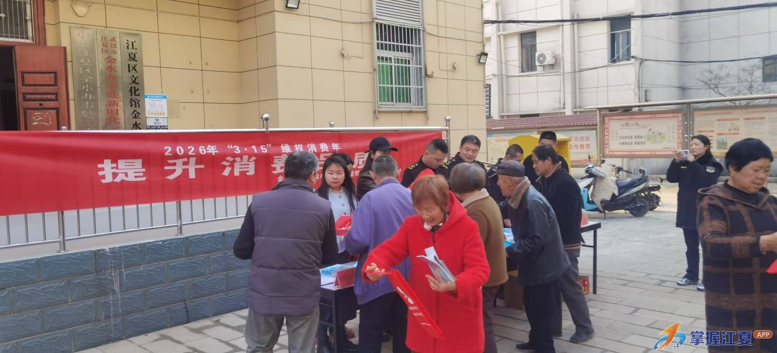 金水办事处开展“3·15”维权宣传活动 助力消费品质升级