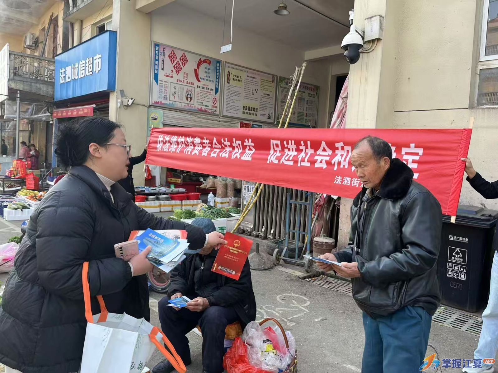 3.15普法宣传进集市 提升消费品质护民生