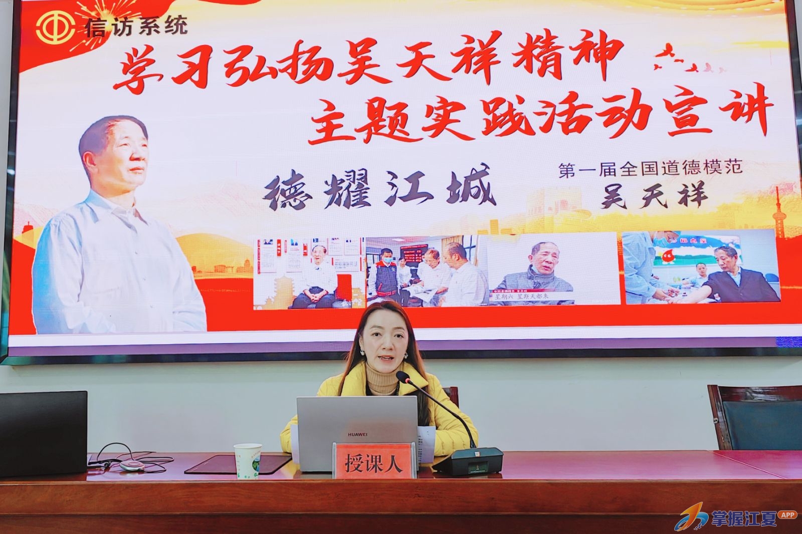 传承榜样力量 江夏区信访局“送教上门”赋能基层法治化建设