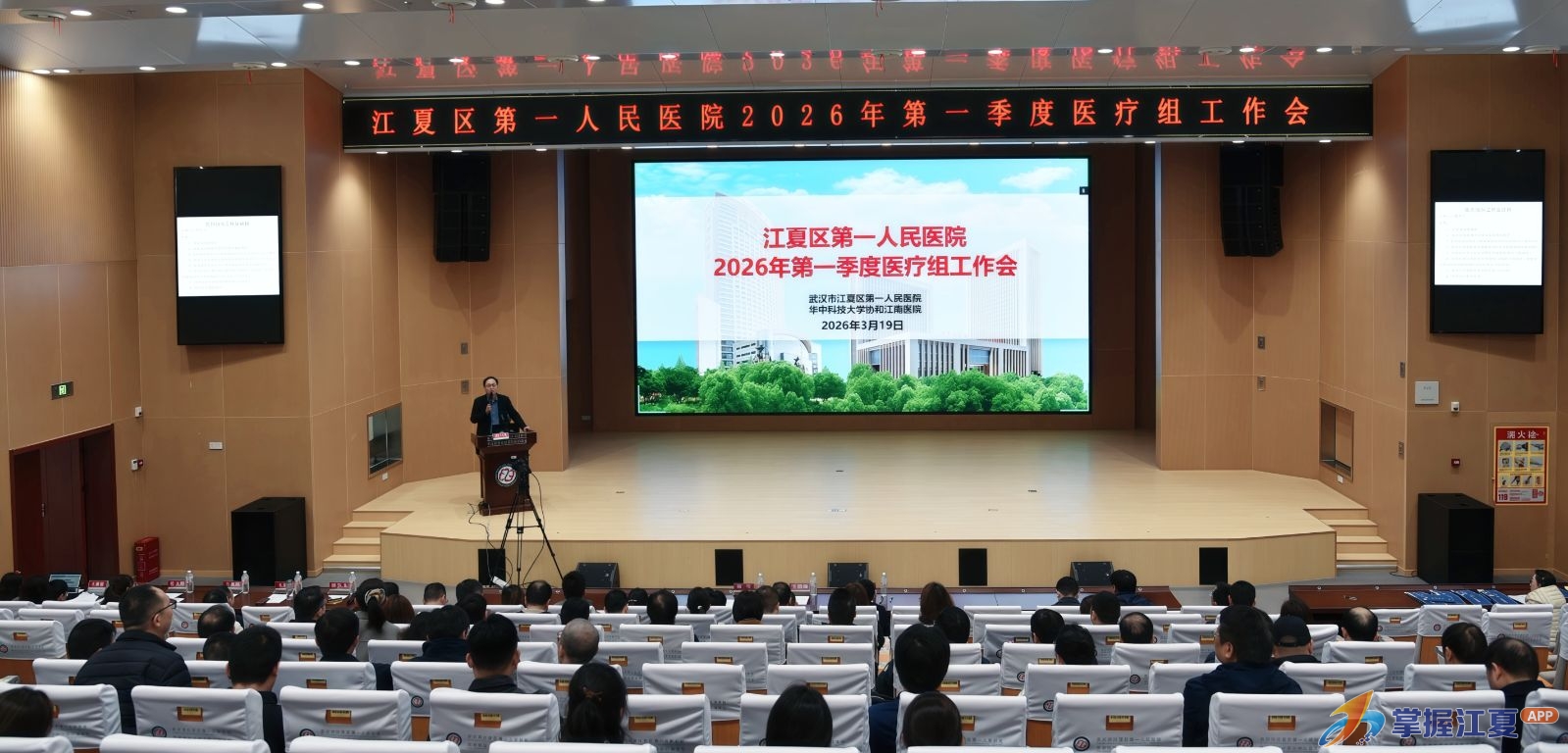 协和专家“把脉”江夏医疗组建设 探寻服务惠民生新路径