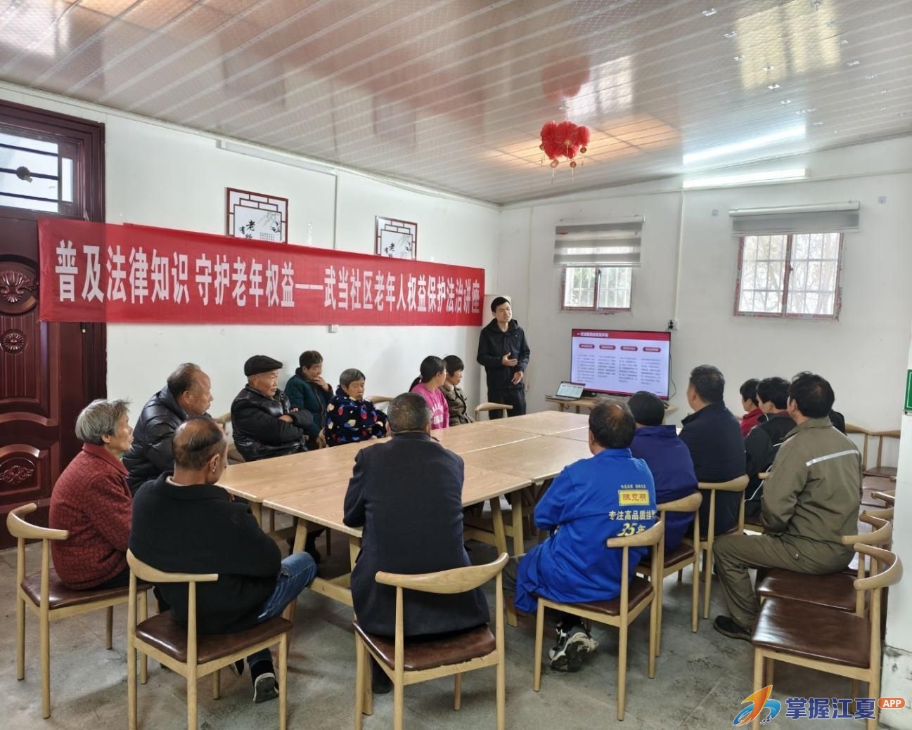 武当社区开展老年人权益保护法治讲座