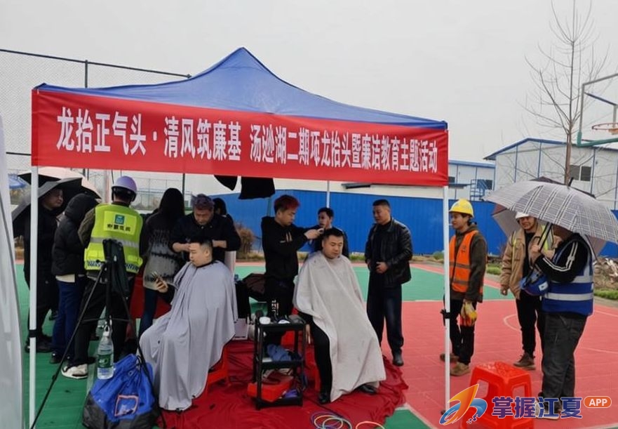中建三局汤逊湖流域综合治理二期项目举办“龙抬正气头·清风筑廉基”主题活动