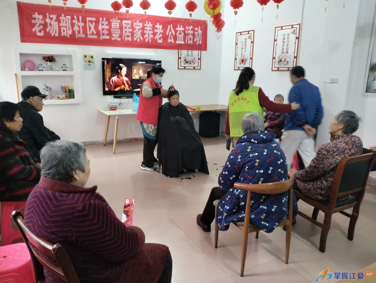 金水办事处老场部社区开展“义剪传情，温暖银龄”为老服务活动