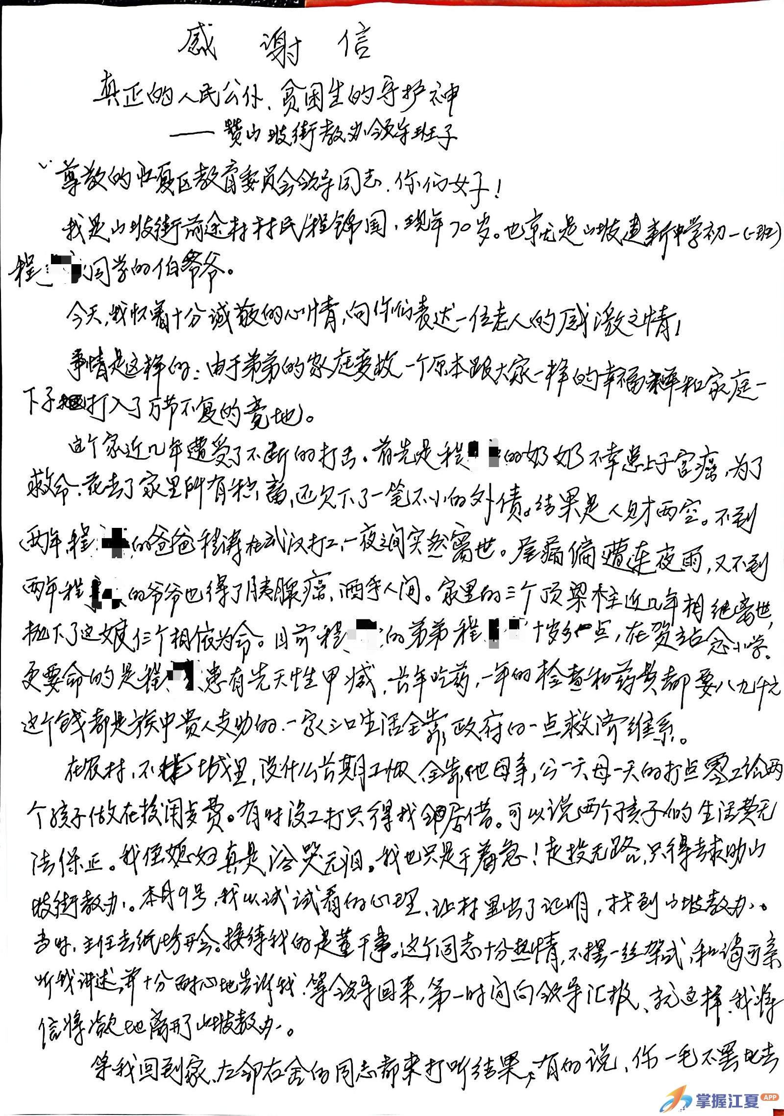 从临时救助到长效机制，山坡街织密困境学子“成长保障网”