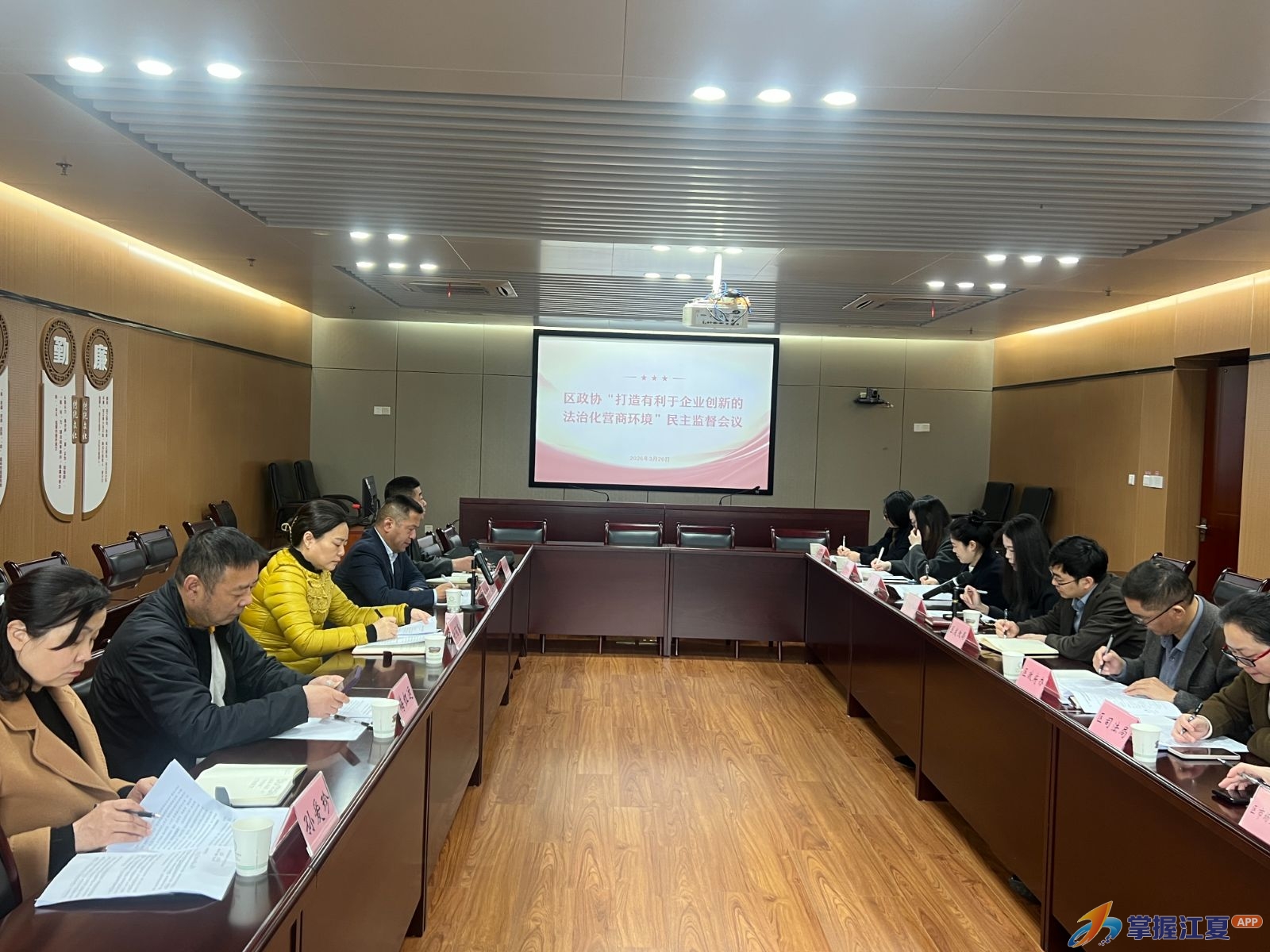 区政协开展“打造有利于企业创新的法治化营商环境”民主监督活动