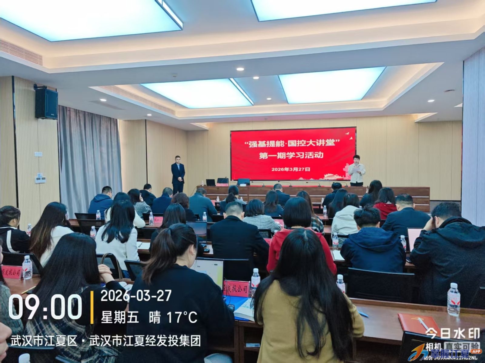 解锁AI“新技能”，跑出办公“加速度”——江夏国控集团开展2026年度“强基提能・国控大讲堂”首期培训
