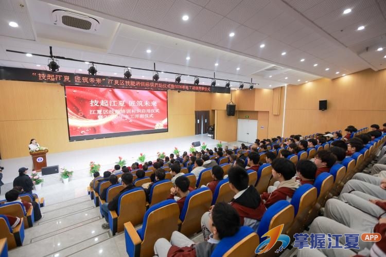 江夏区启用技能培训统一标识 品牌化建设迈上新台阶