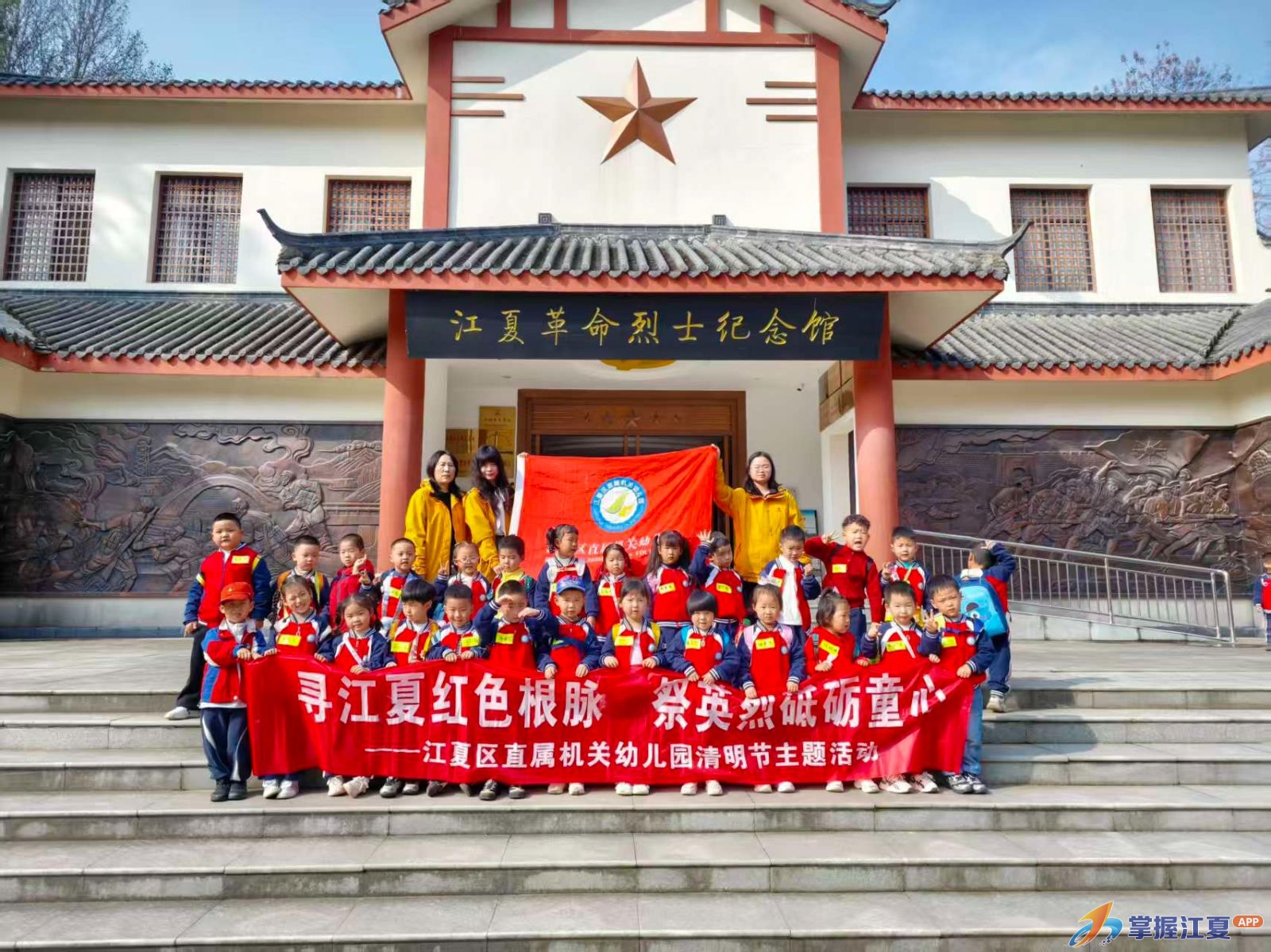践行乡情润童心，江夏这所幼儿园把红色种子种进孩子心里