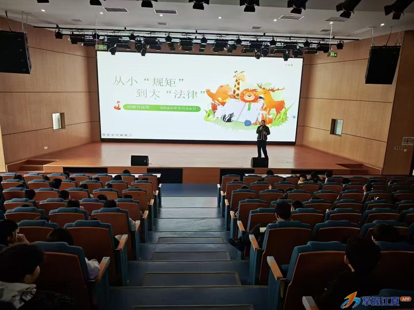 江夏区法泗小学举办“法治大课堂”主题教育活动