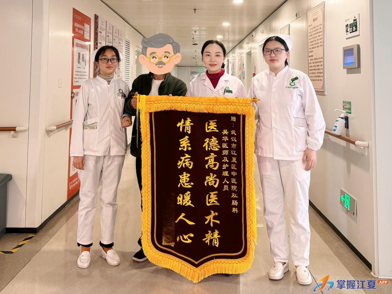 发挥中医药特色优势 江夏区中医医院肛肠科守护群众肛肠健康