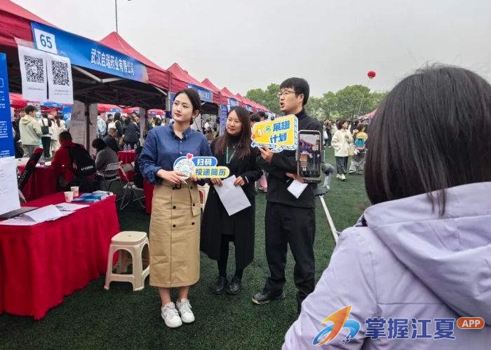 江夏区2026年“学子聚汉”医药专场招聘亮点纷呈