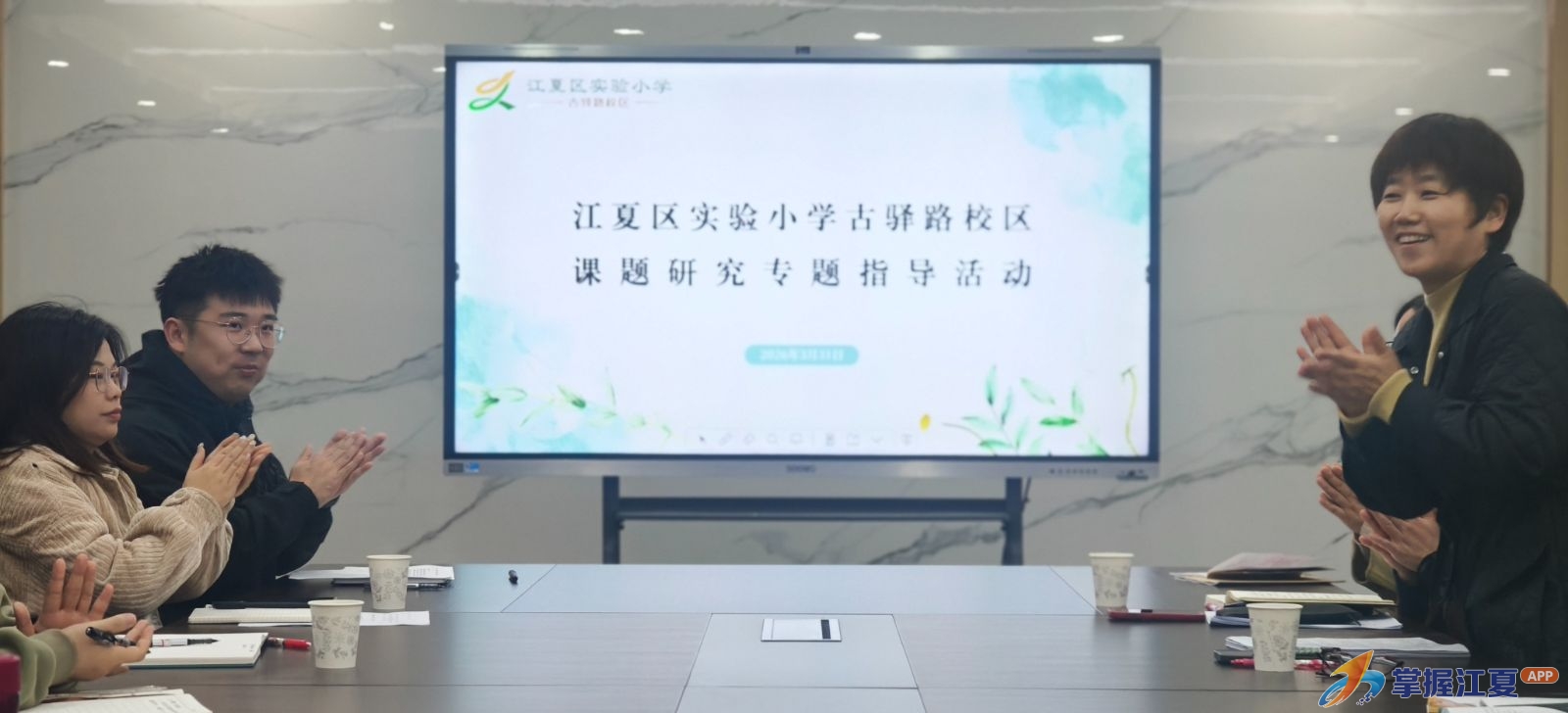 省特级教师张春霞到江夏区实验小学古驿路校区指导课题研究工作