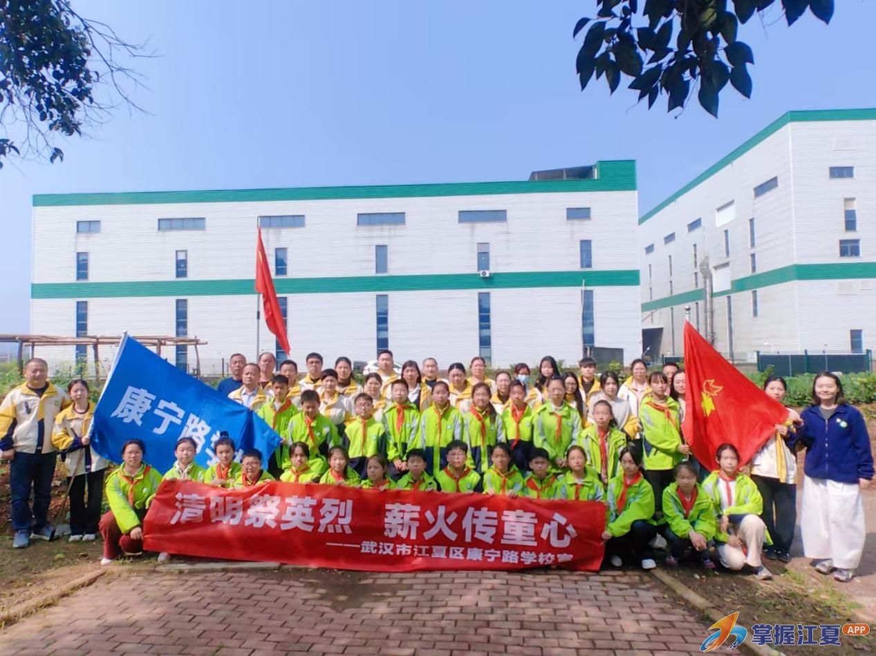 康宁路学校开展清明祭扫活动