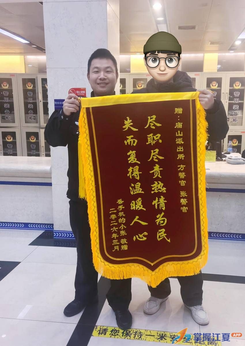 庙山派出所把“小事”做成“暖心事”