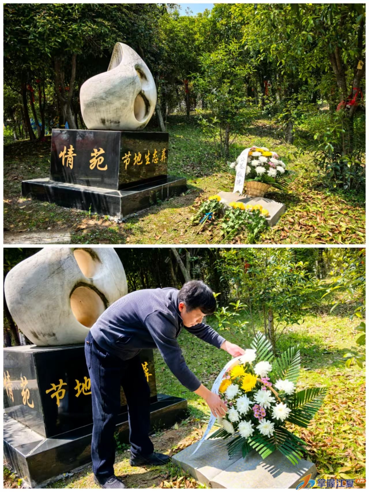 缅怀英烈守初心 绿色殡葬践使命 幸福山公墓开展祭扫献花暨党建主题活动