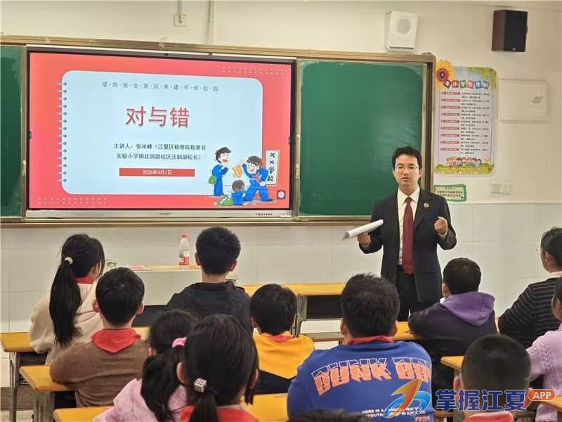 江夏区实验小学熊廷弼路校区开展法治宣讲活动