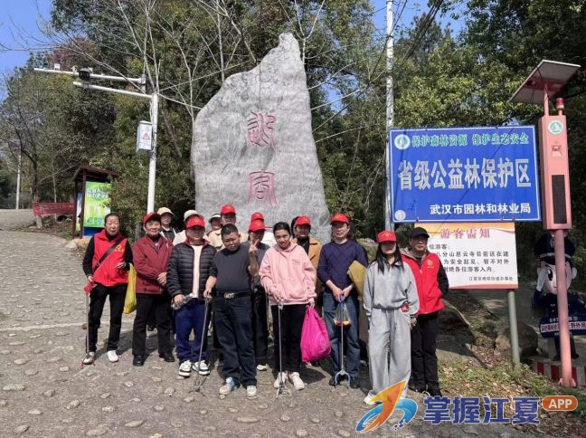 春风助残行 青山共守护 西港社区开展春日登山环保活动