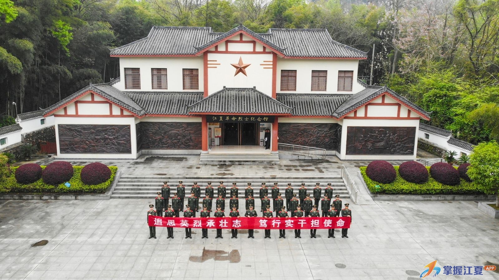 追思英烈承壮志 笃行实干担使命