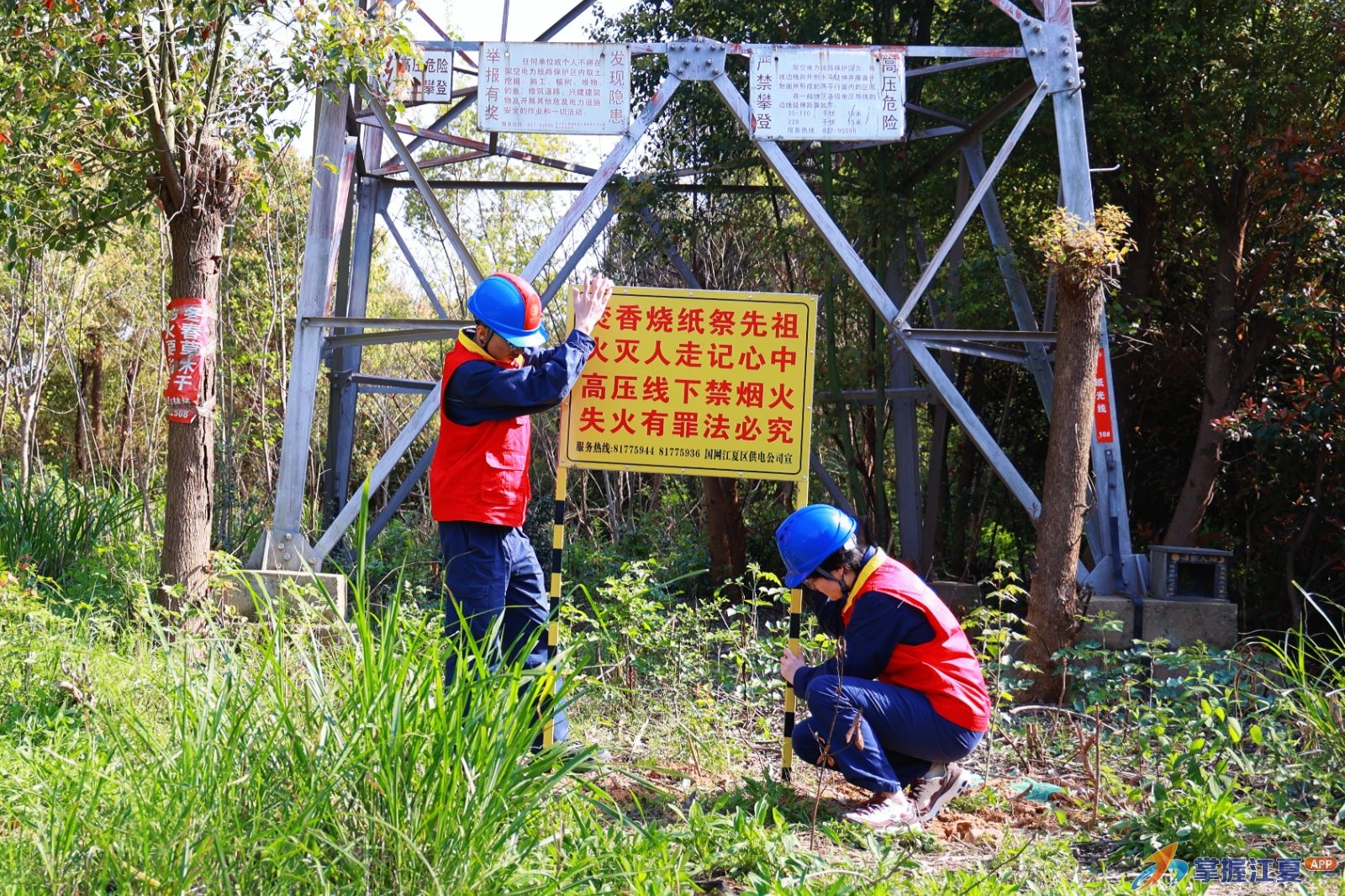 防山火防线下垂钓 武汉供电靠前部署筑牢清明安全防线