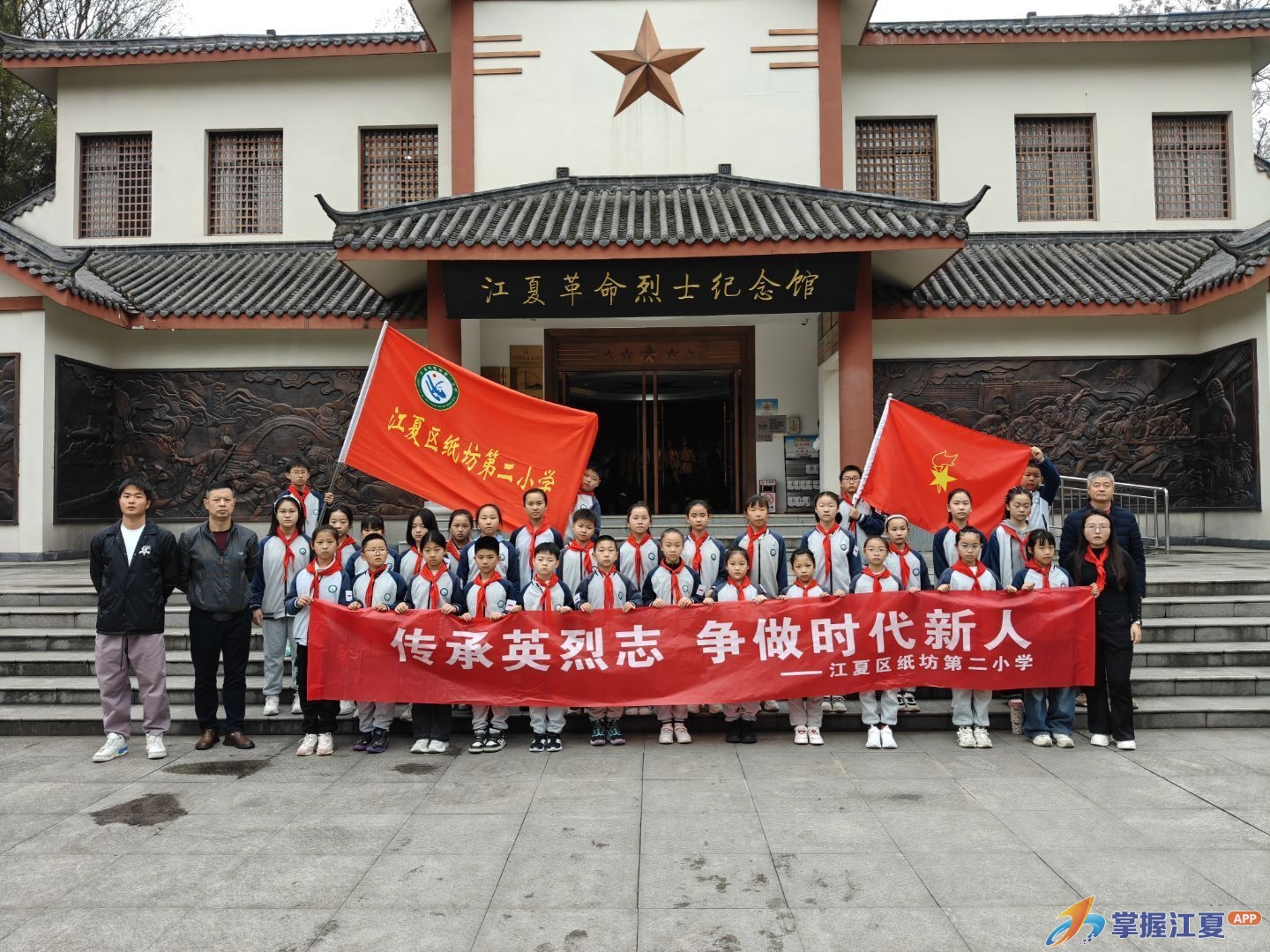 红色基因浸润童心，纸坊二小师生走进江夏革命烈士纪念馆祭英烈
