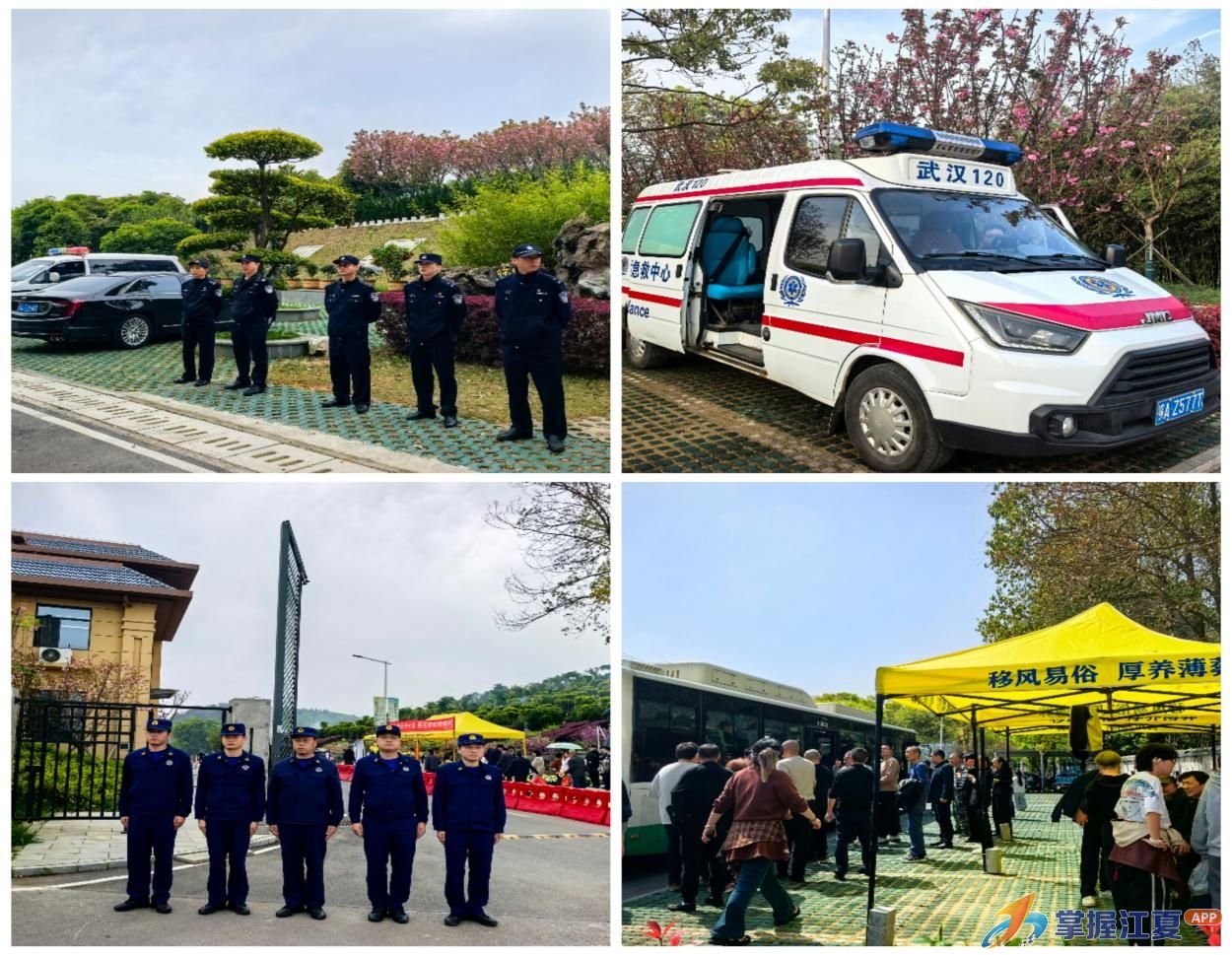 多方发力齐护航 幸福山公墓清明祭扫平安有序