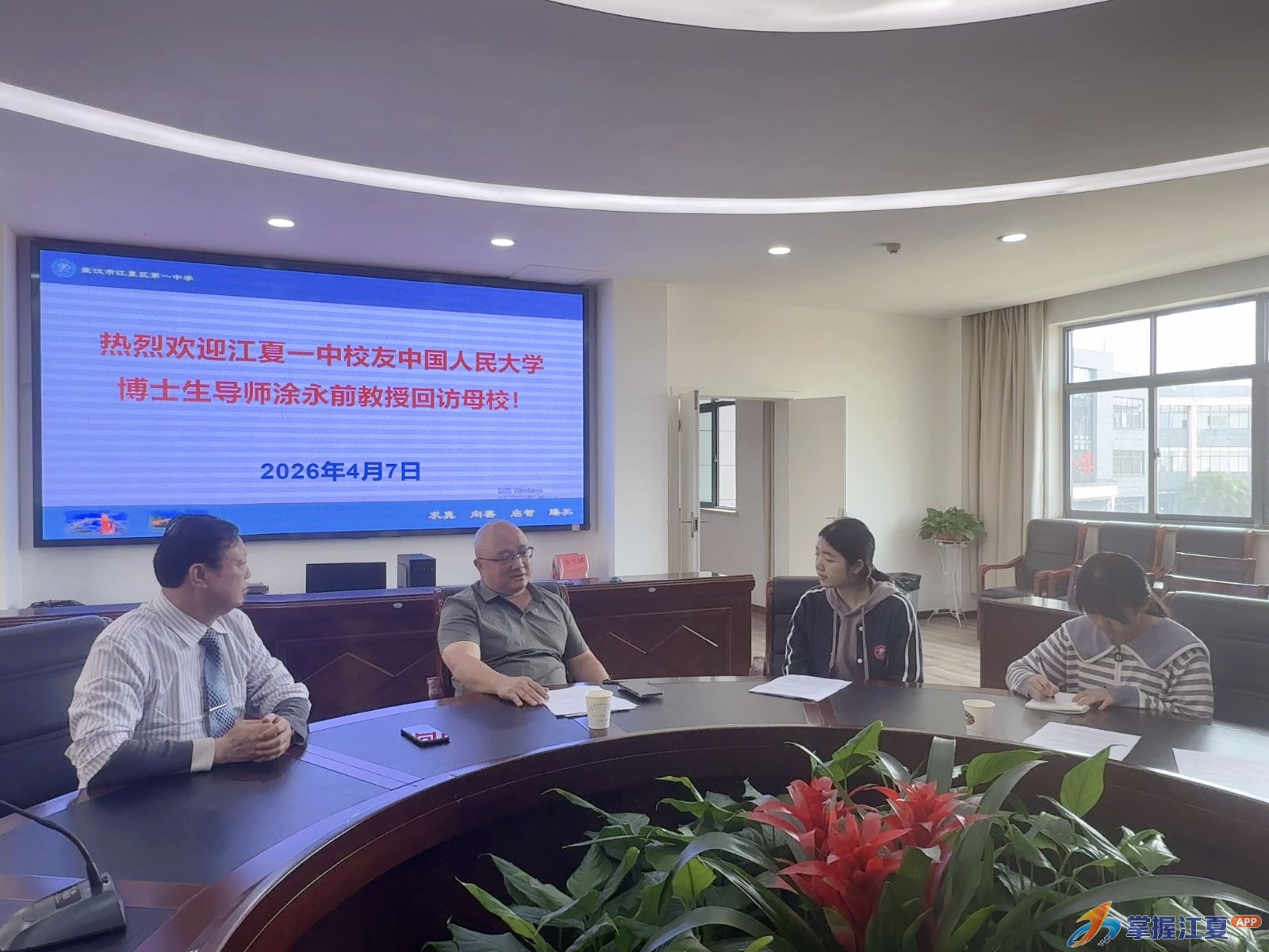 优秀校友回访母校 薪火相传共励初心
