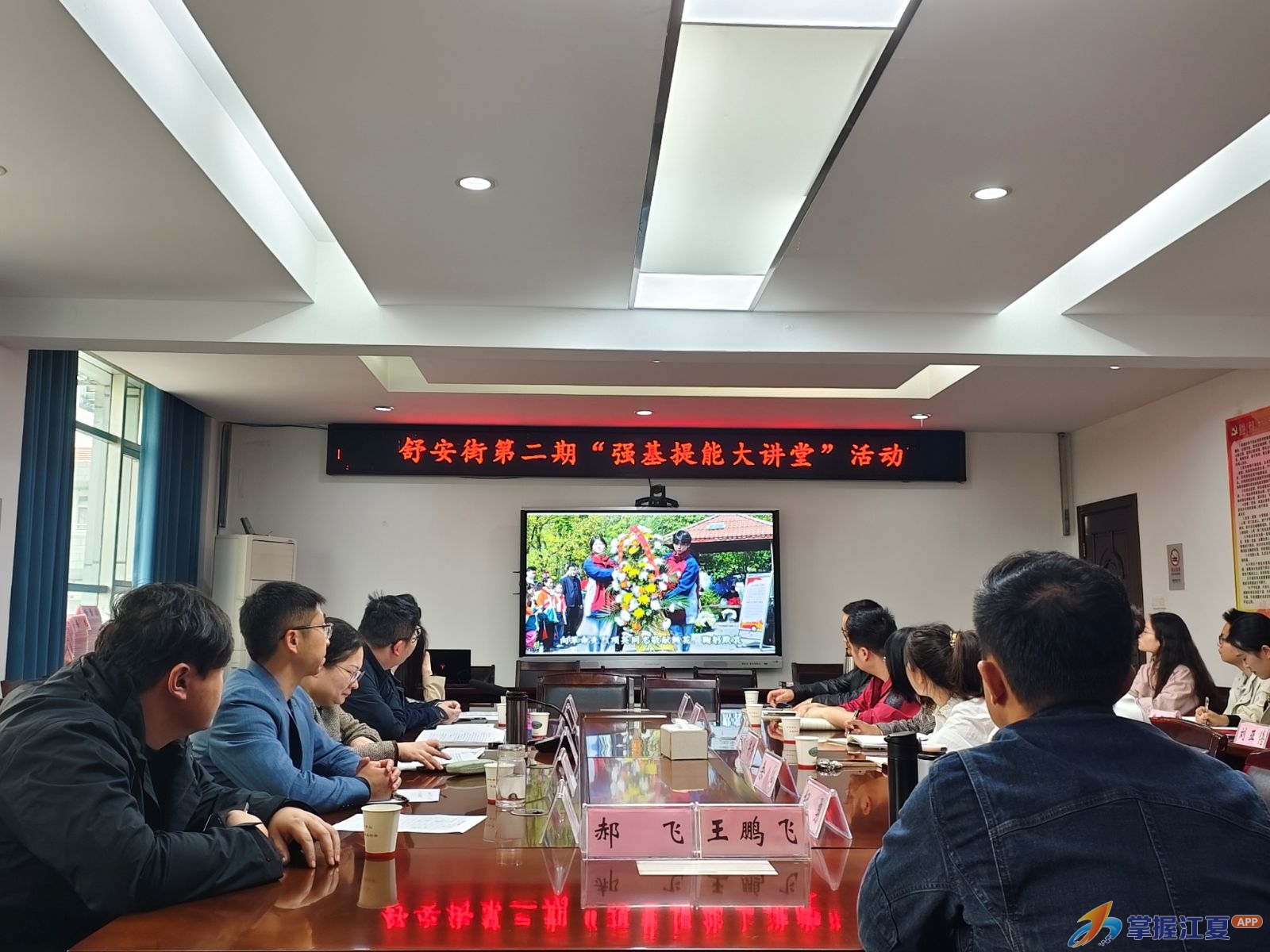 舒安街开展“讲好舒安故事”学习实践活动