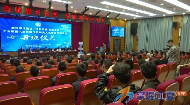 江夏区2026年“技起江夏 匠筑未来”工业机器人和无人机技能培训班开班