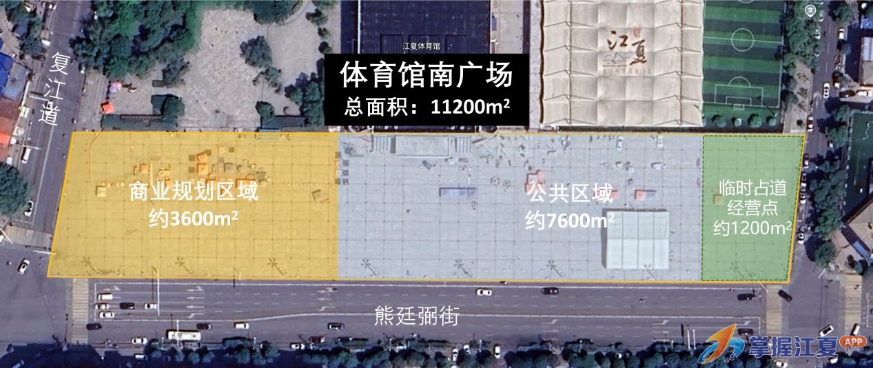 江夏体育馆南广场五一展销会招商公告