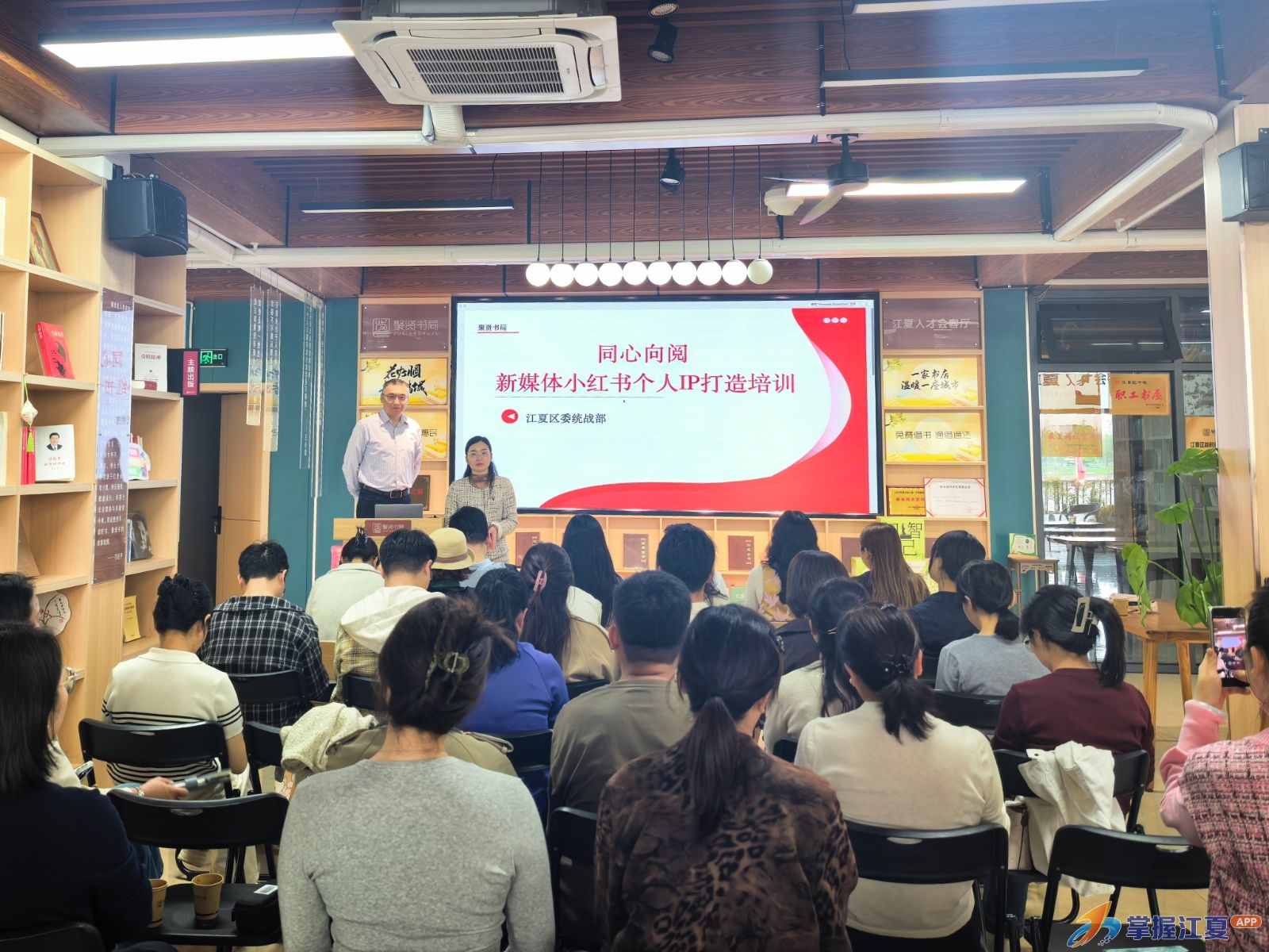 从0到1打造小红书个人IP！江夏这场培训为新媒体人才创作“充电”