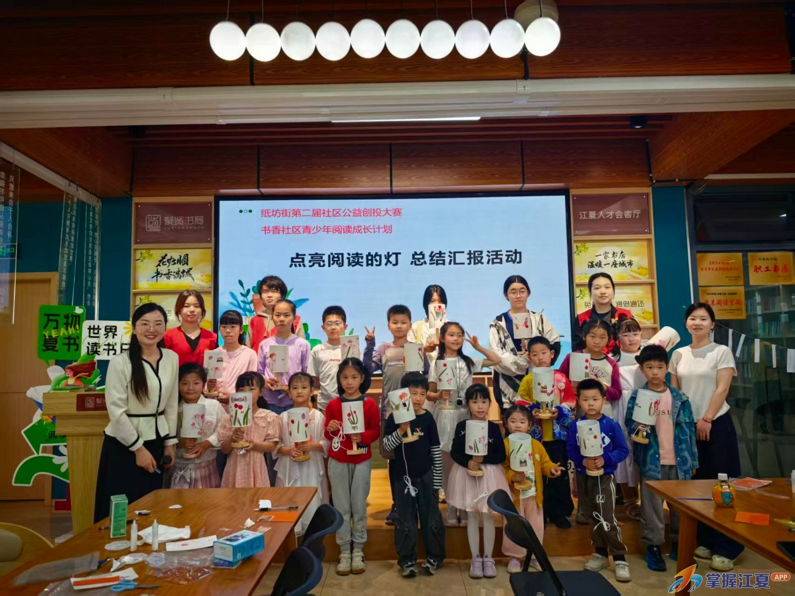 “点亮阅读的灯”！60余名儿童在聚贤书局共迎世界读书日