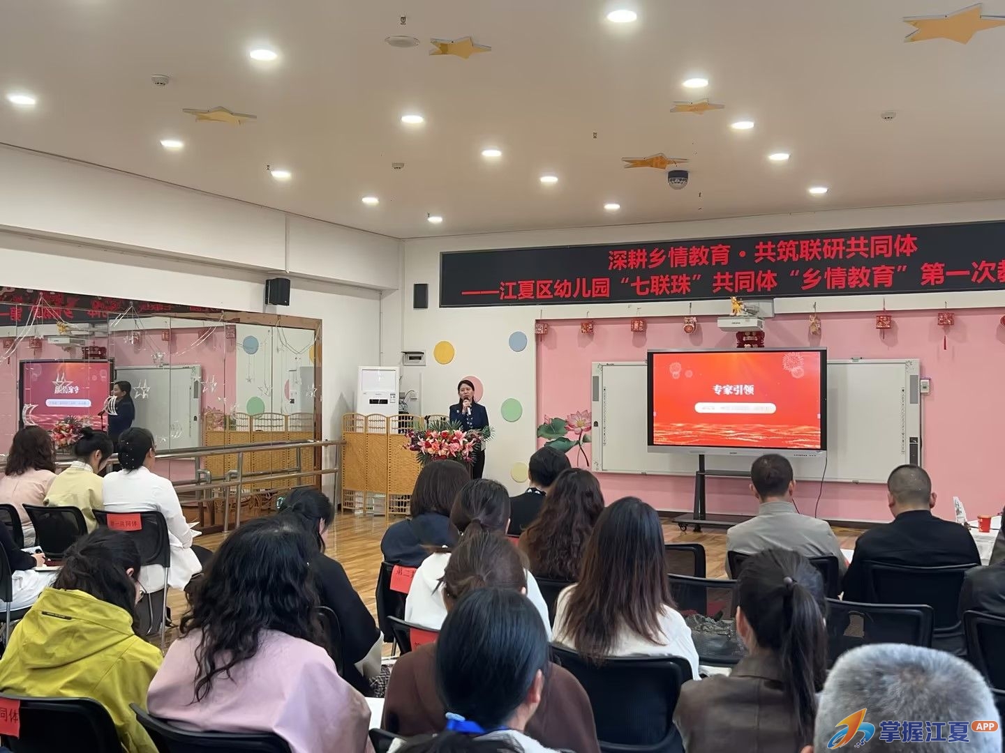 江夏举办学前教育“七联珠”共同体乡情教育研讨活动