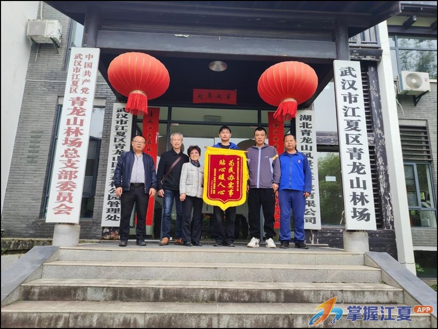 荒郊遇困遇援手！一面锦旗致敬江夏最美护林人