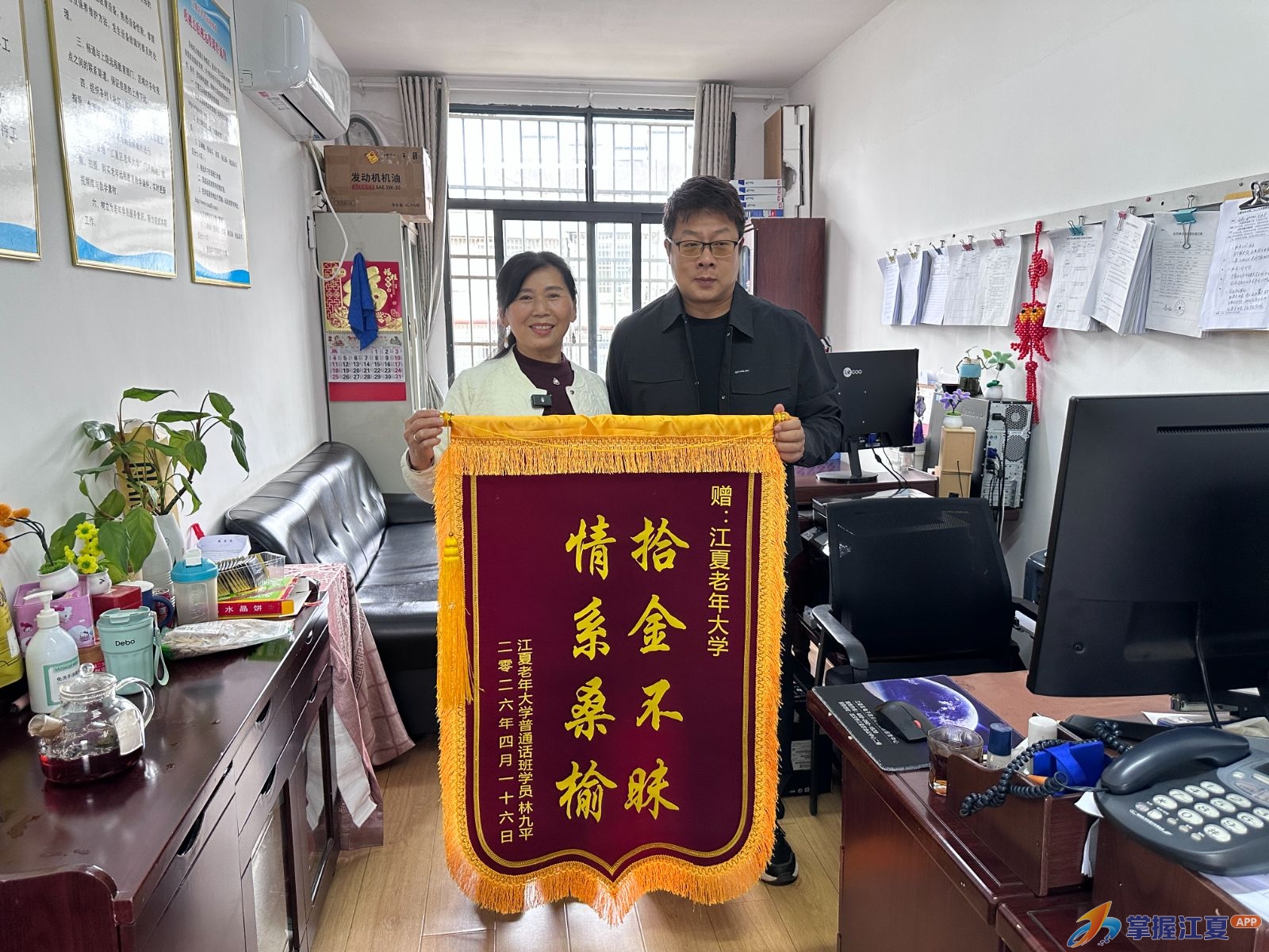 手机“流浪”四个月，锦旗“回家”谢恩人——江夏老年大学这波操作，暖了！