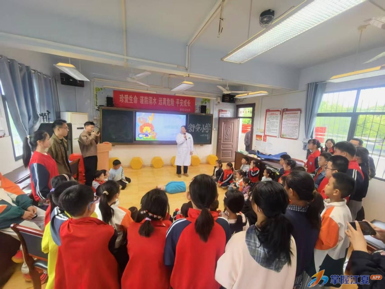 医校联动防溺水，舒安小学开展安全教育活动