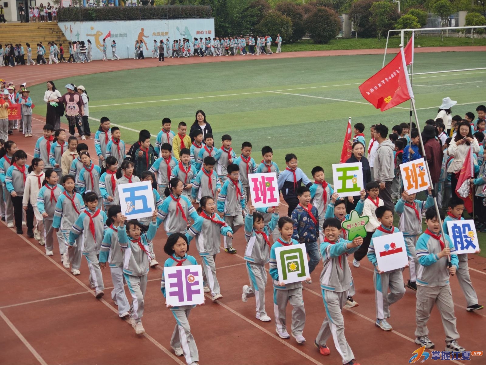 江夏区实验小学军运村校区举行2026春季运动会