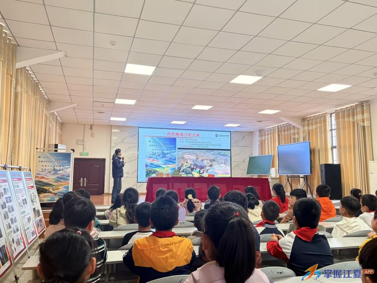 地质专家走进江夏区义贞小学开展世界地球日科普活动