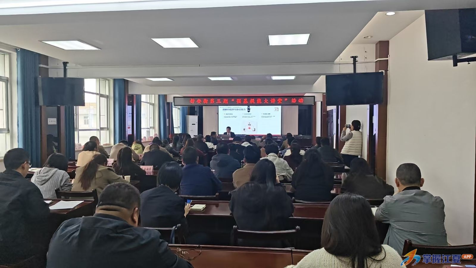舒安街第三期“强基提能大讲堂”聚焦基层治理法治化