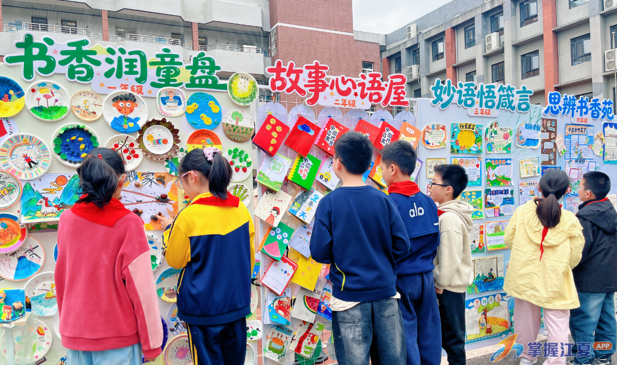 江夏区实验小学熊廷弼路校区举办第五届“蒲公英”阅读节