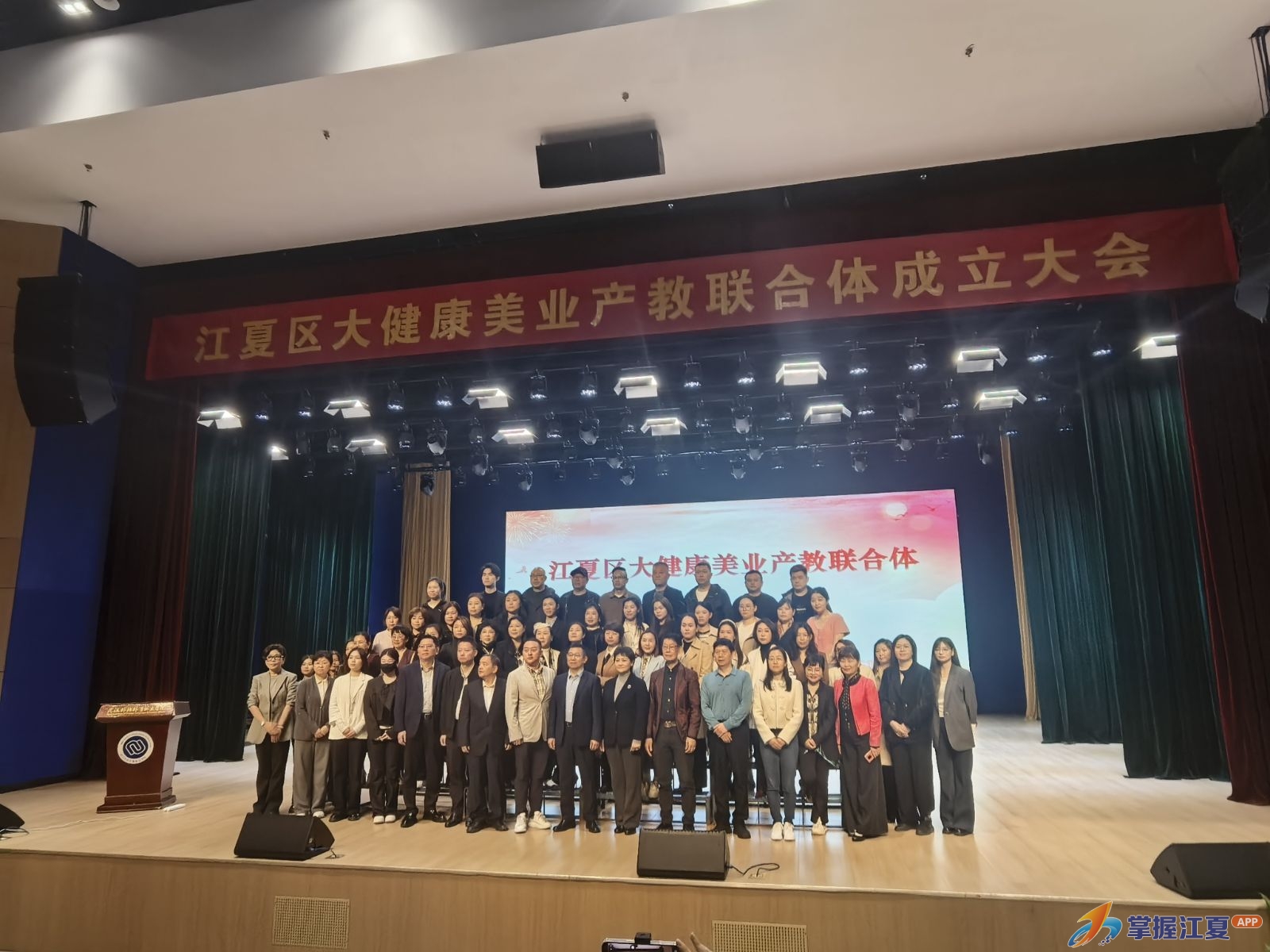 江夏大健康美业产教联合体成立，智能医美国际产业学院同步揭牌