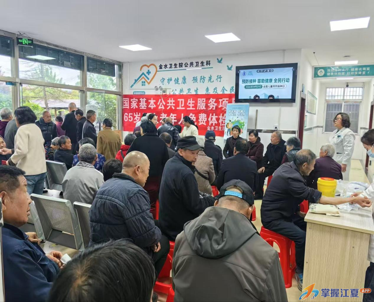 金水卫生院完成2026年老年人体检，暖心守护“夕阳红”