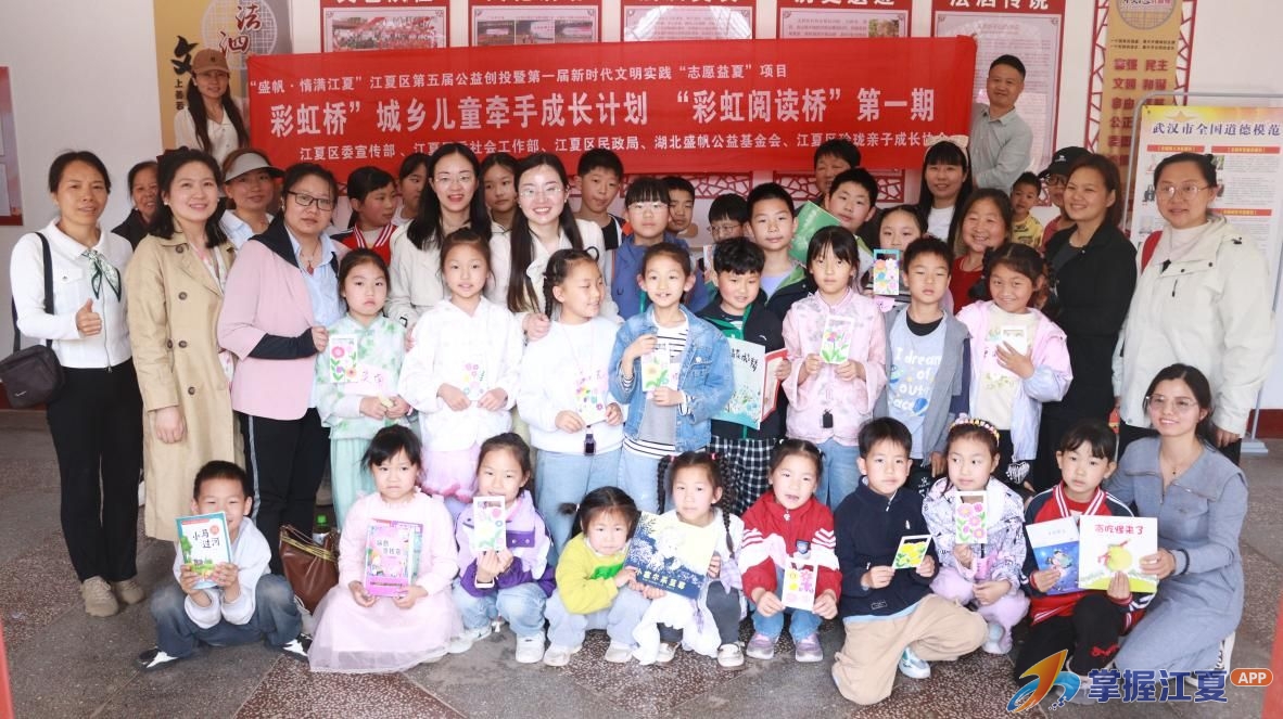 法泗街道“彩虹阅读桥”首期活动温情启幕