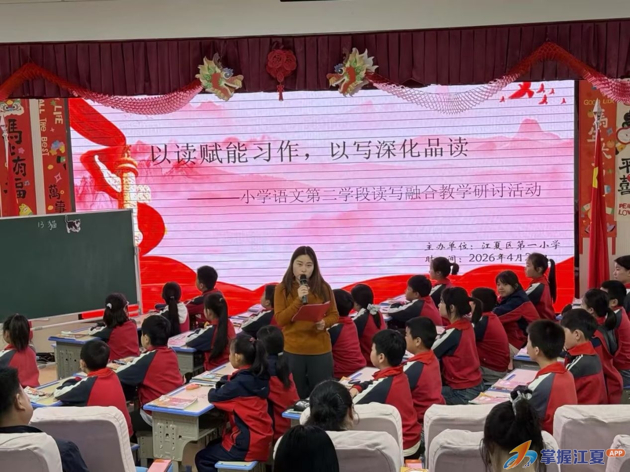 “以读赋能习作，以写深化品读”！江夏一小教联体举办语文专题研讨