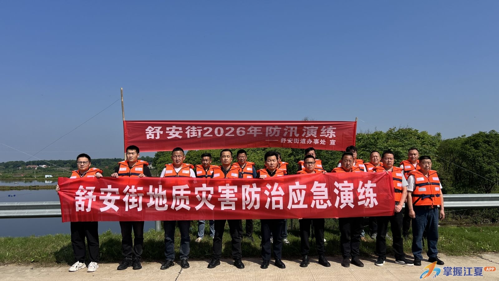 实战练兵！舒安街开展防汛演练快速处置水库“险情”