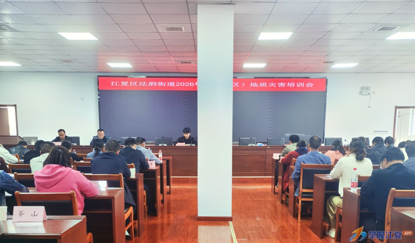 提升地质灾害防治能力 筑牢基层应急处突防线