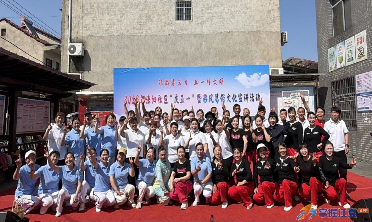 三句半唱新风，法泗社区庆五一