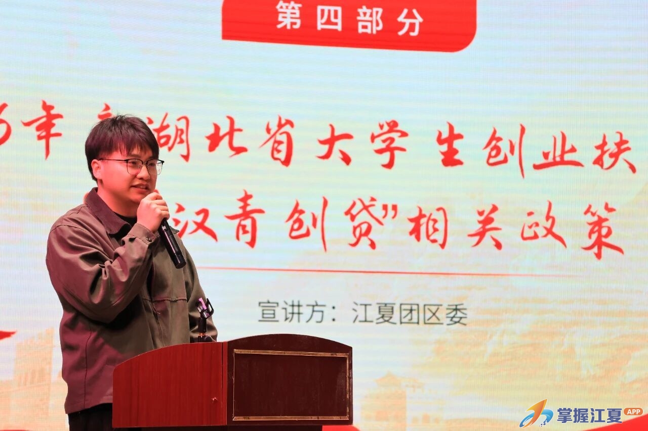 政策送上门、业务现场办！江夏多部门联合进高校宣讲电商创业“一件事”
