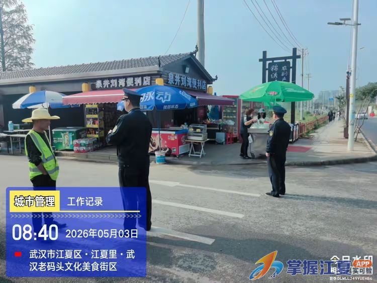 ​五里界街道综合执法中心：全员护航景区一线 绘就假日“平安风景线”